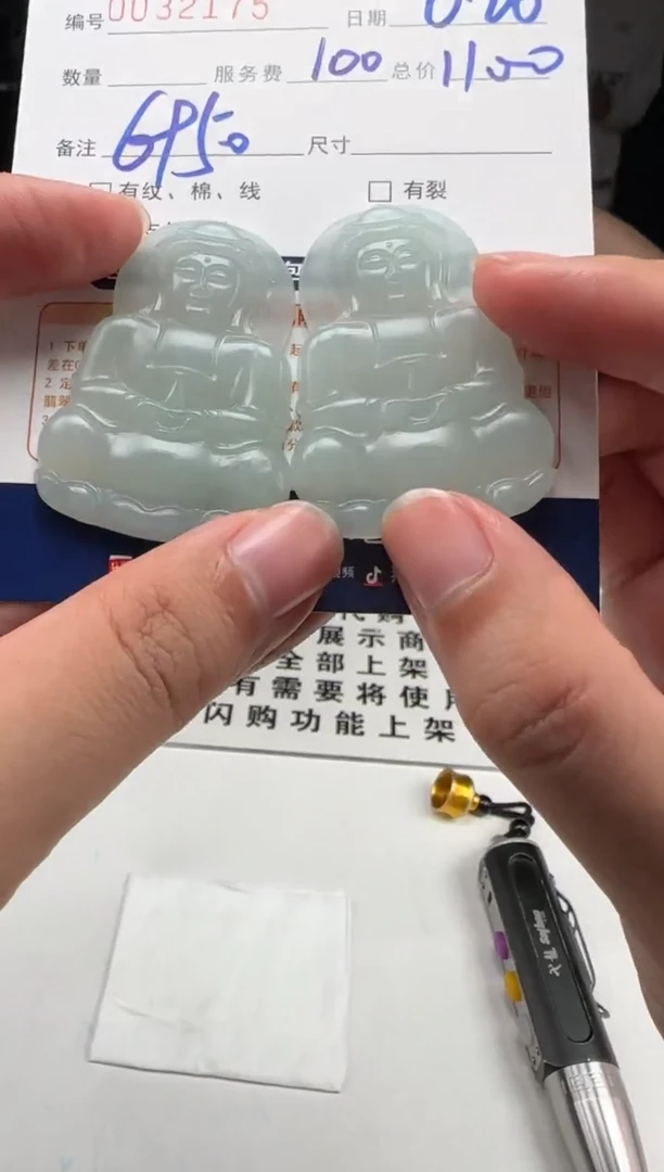定制翡翠未镶嵌32175（多样性发货一个）