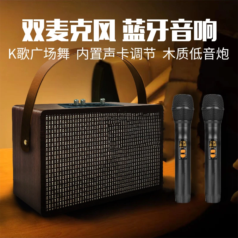 【无束K歌】复古便携手提音响502无线蓝牙K歌双无线麦蓝牙音箱