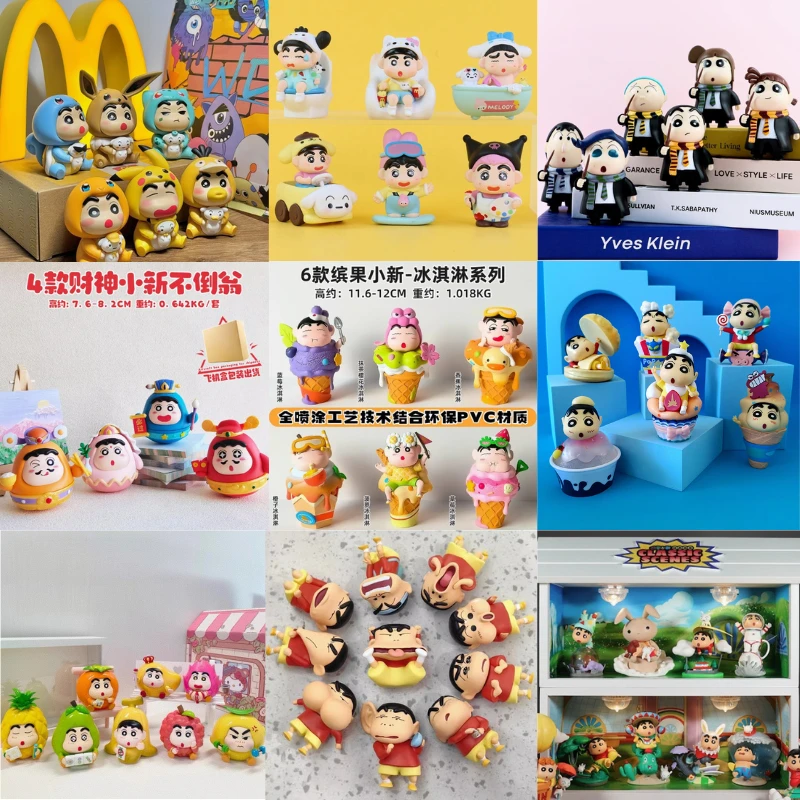 【套装】蜡笔小新系列可爱手办桌面摆件装饰生日礼物