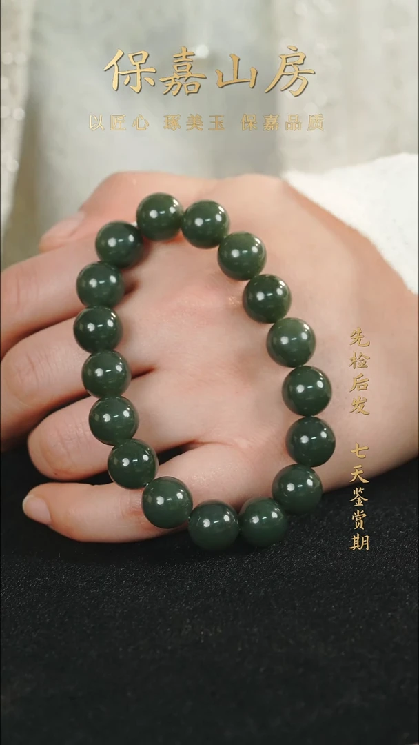 未镶嵌手串和田玉YW5659