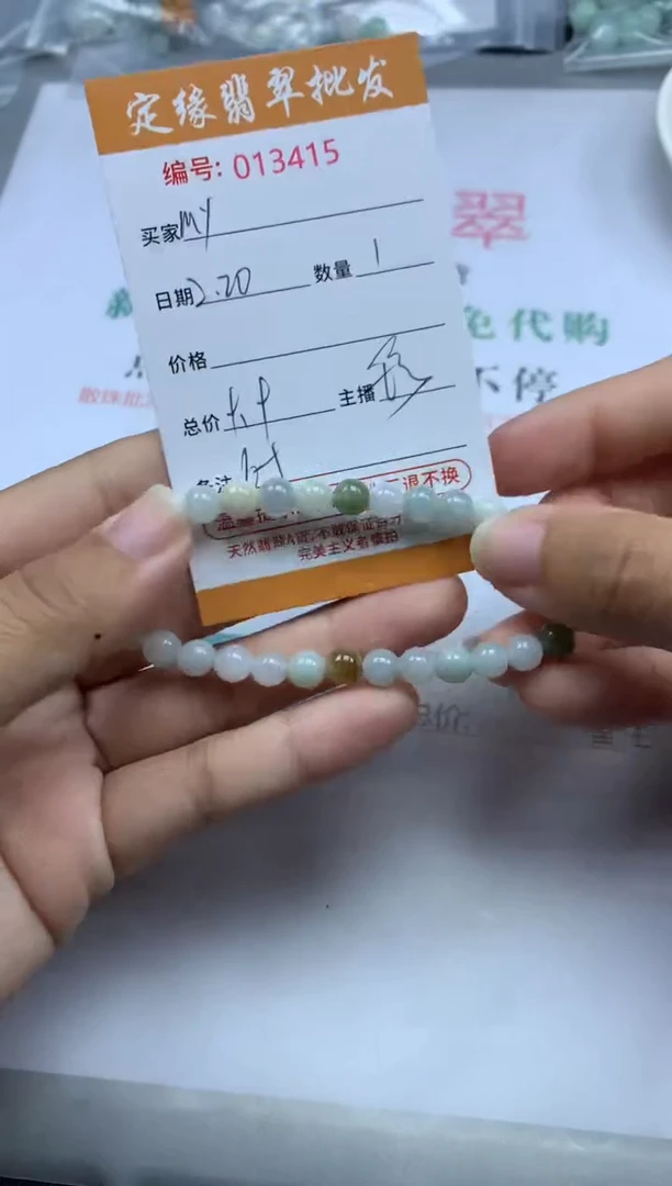 【闪购商品】翡翠散珠多样性发货