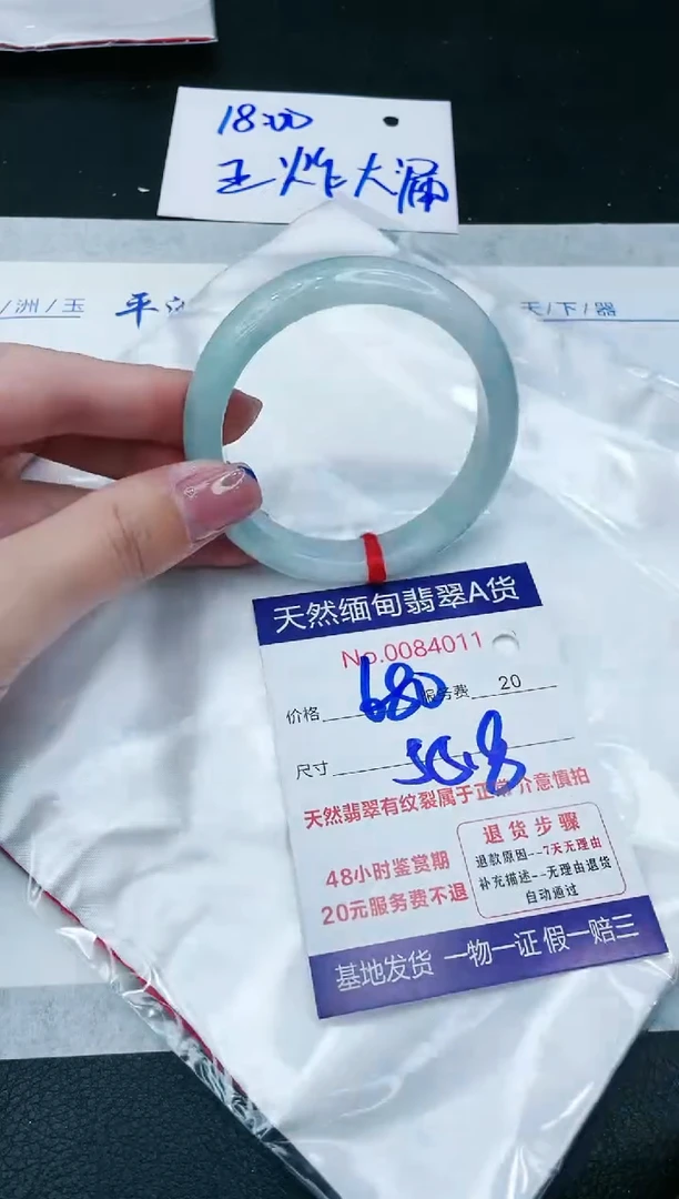 【闪购商品】翡翠手镯未镶嵌11111111111