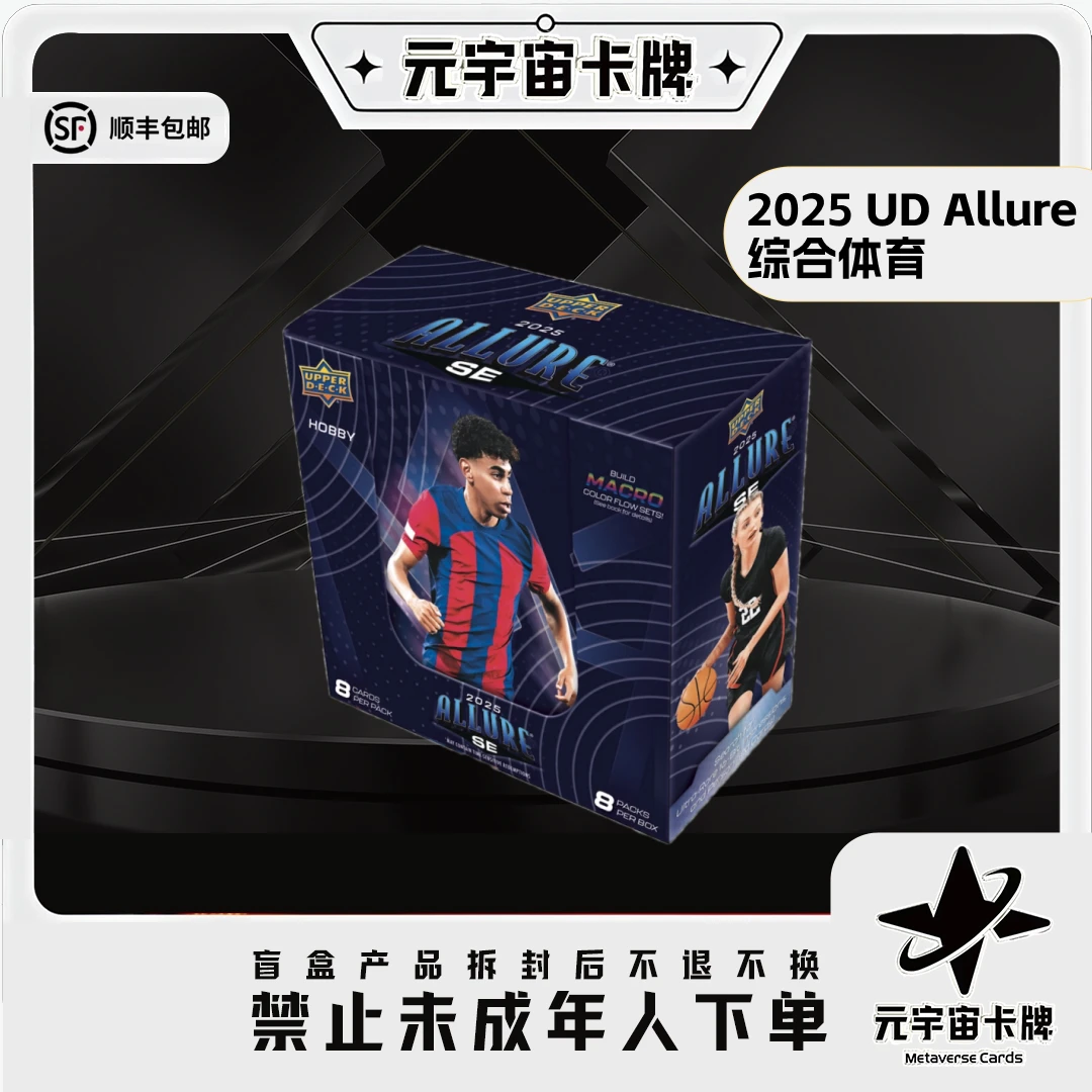 2025 Upper Deck Allure SE 综合体育 单盒卡