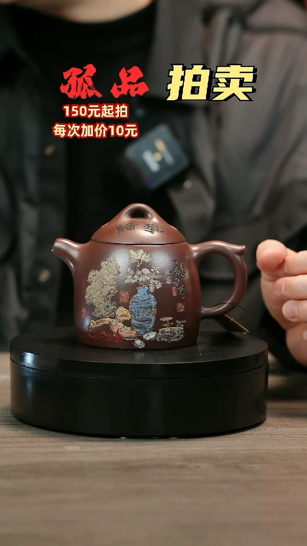 茶壶紫砂匚*亓H2487李小琴彩刻秦权