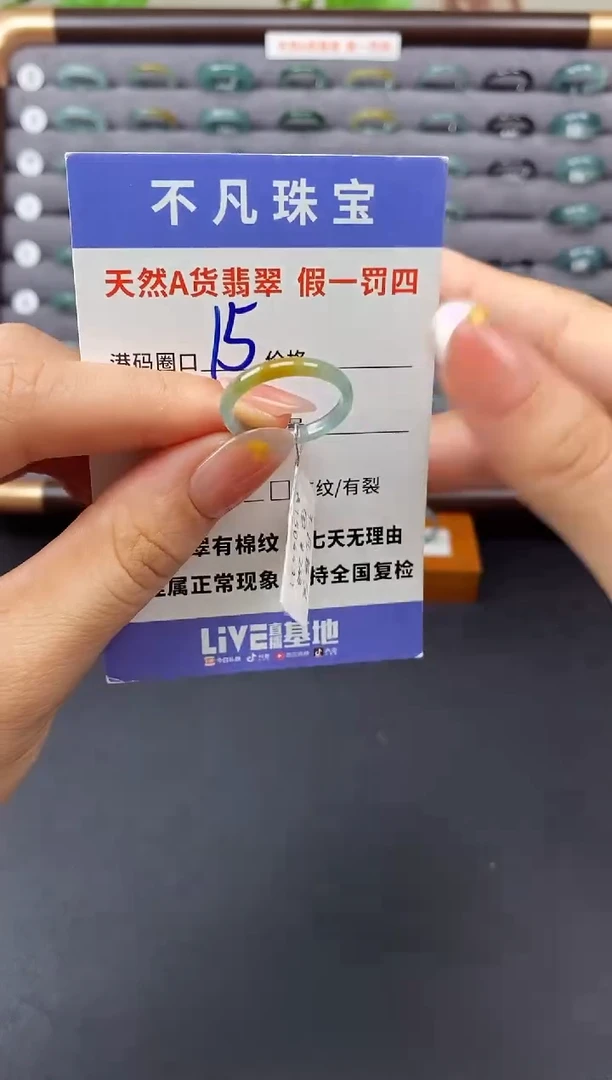 翡翠戒指未镶嵌天然A货翡翠04431