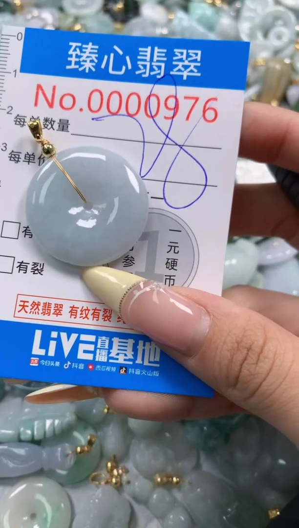 翡翠未镶嵌颈饰含绳000976