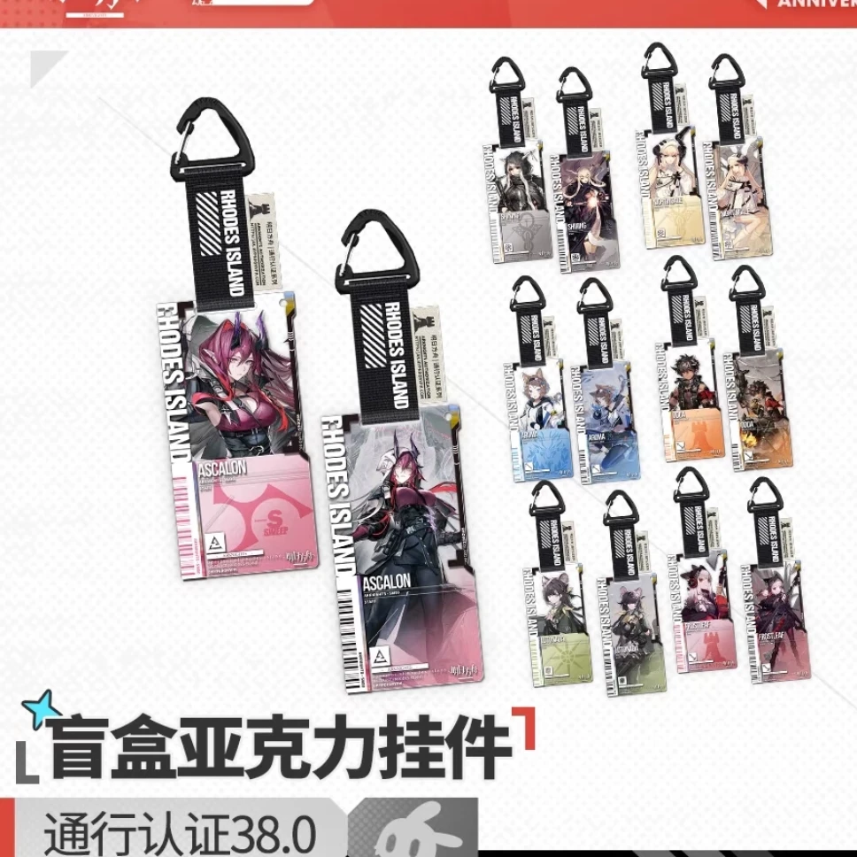 明日方舟通行证38号