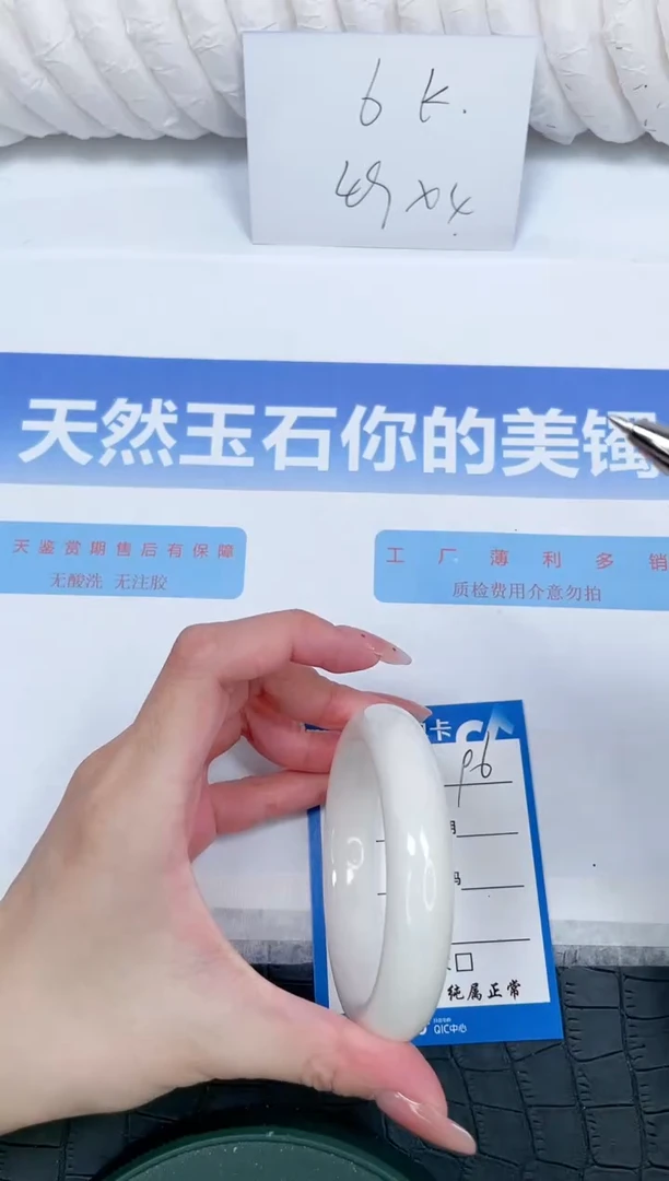 未镶嵌手镯和田玉96-56.4