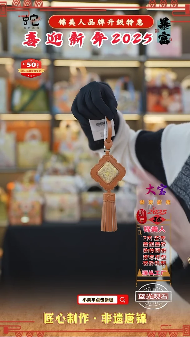 【闪购商品】织绣大宝新年特惠 爱玛橙流苏6