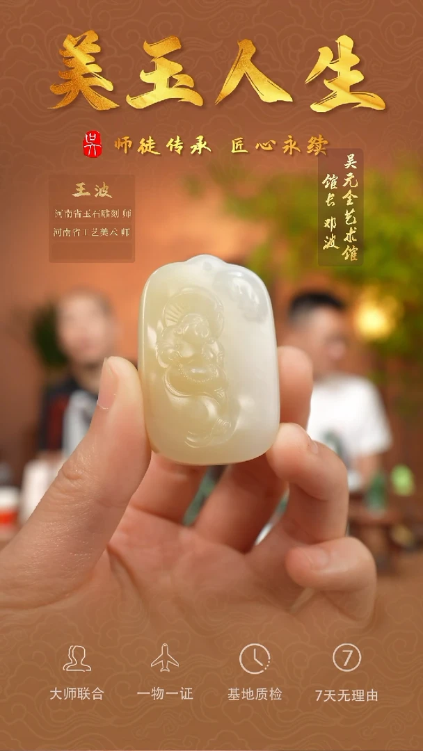 和田玉未镶嵌挂件俄糖白-佛公