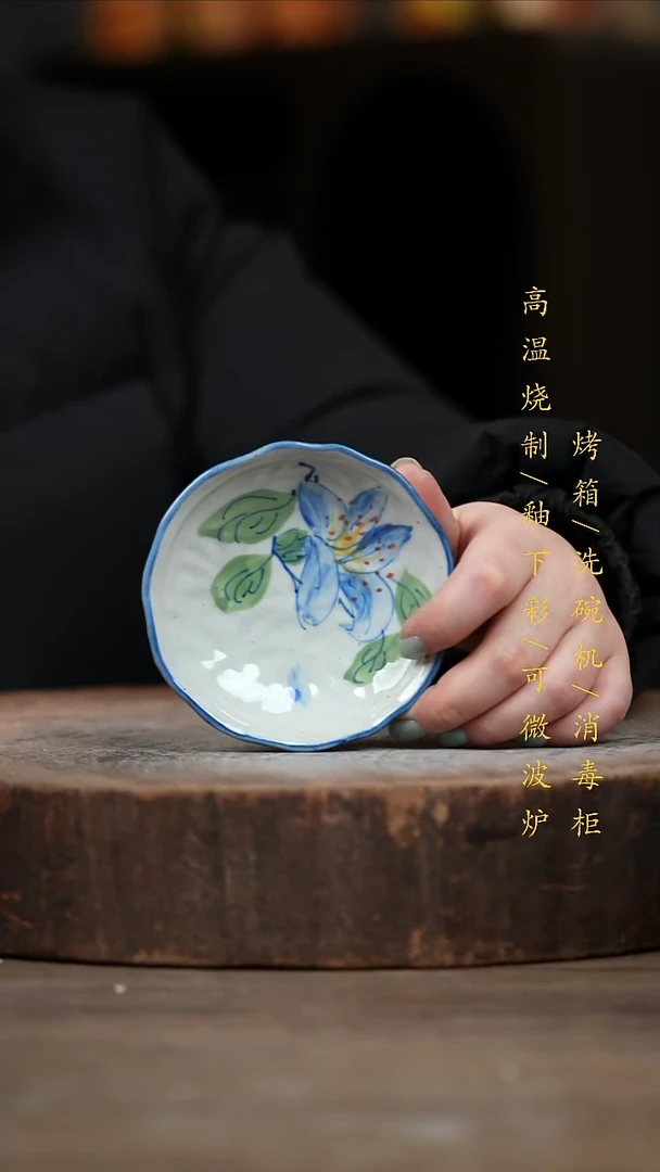 瓷片景德镇高温釉下彩（食品级）