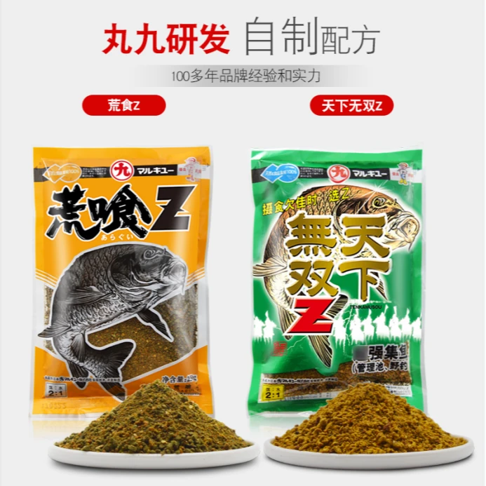 丸九春夏钓鲤鱼专用荒食z醉鲤天下无双鲤金国产谷物饵料鲤鱼饵料