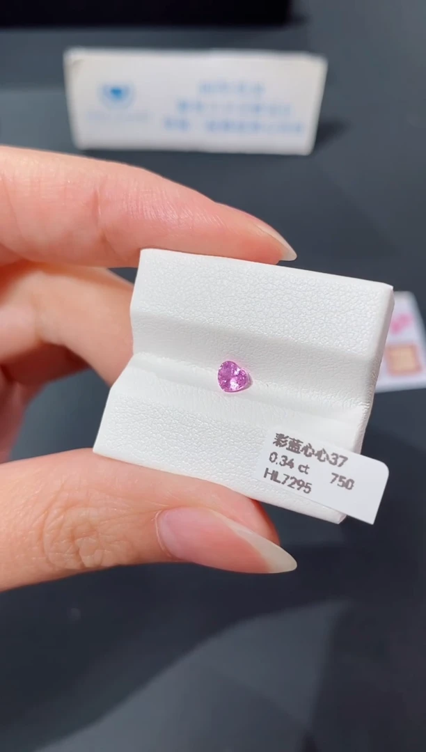 彩色蓝宝石裸石未镶嵌0.34ct HL7295