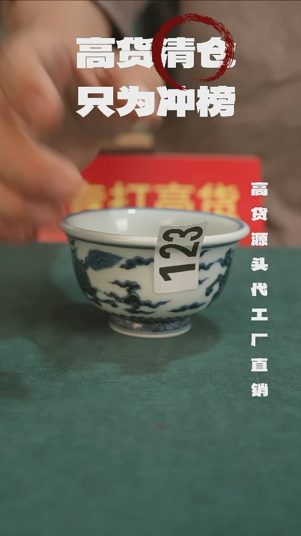 景德镇纯手工仿明青花