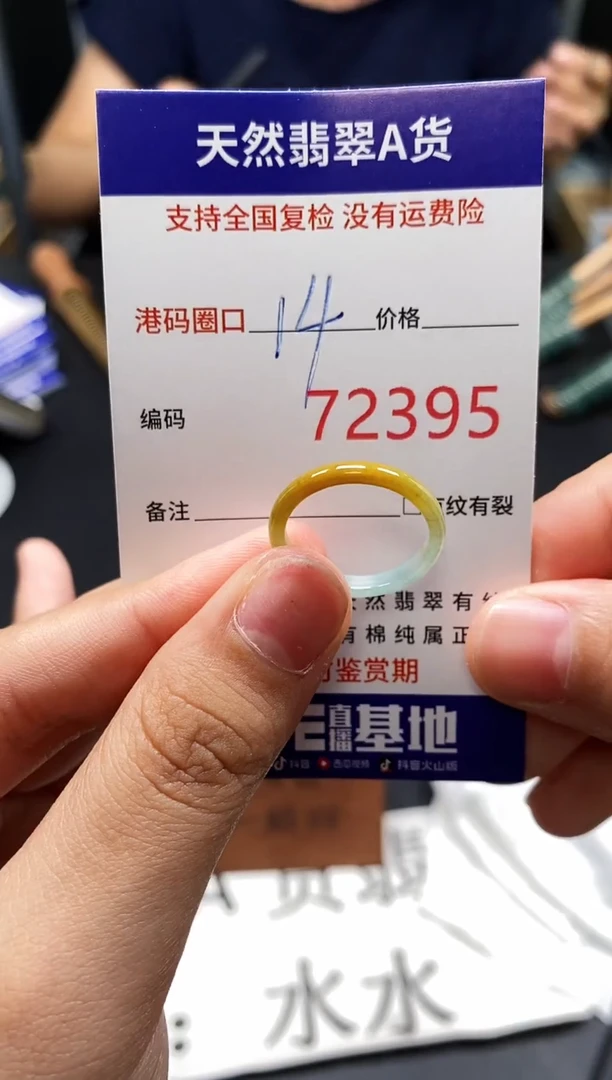 未镶嵌戒指翡翠天然A货翡翠2395