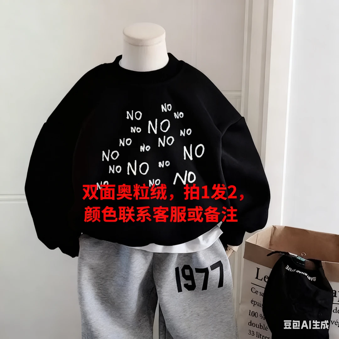 小小童双面奥丽绒加厚卫衣男女童圆领插肩袖好质量卫衣宽松好质量