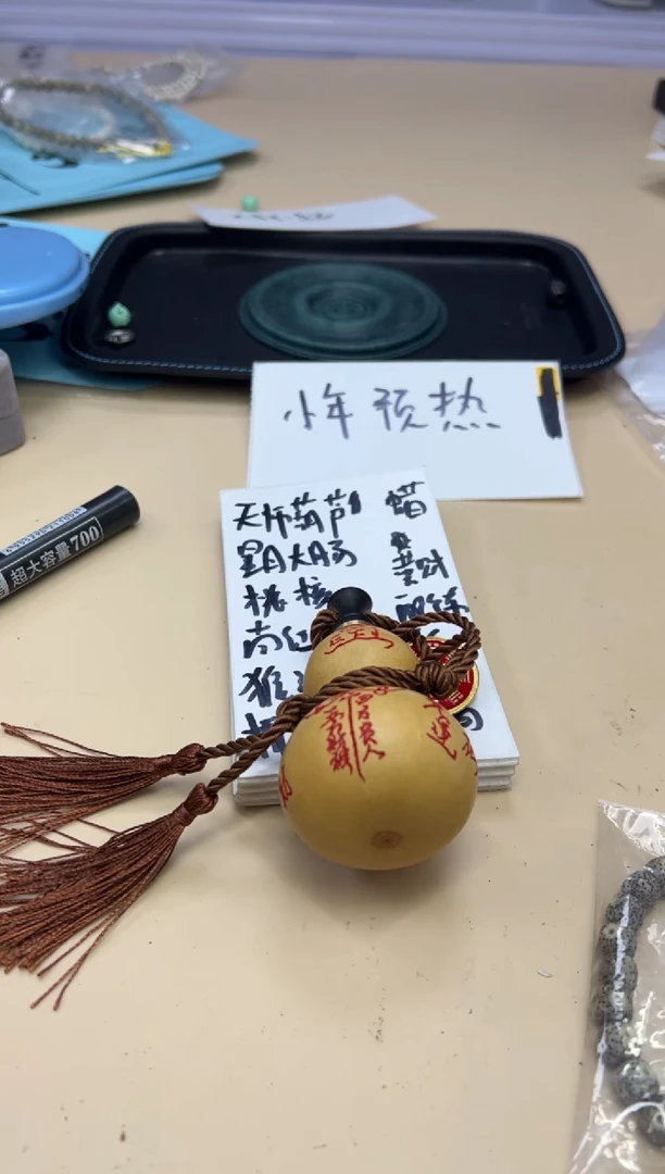 【闪购商品】012103 葫芦天师