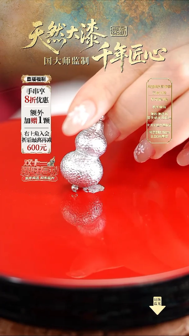 髹新古纹银真非遗大漆葫芦