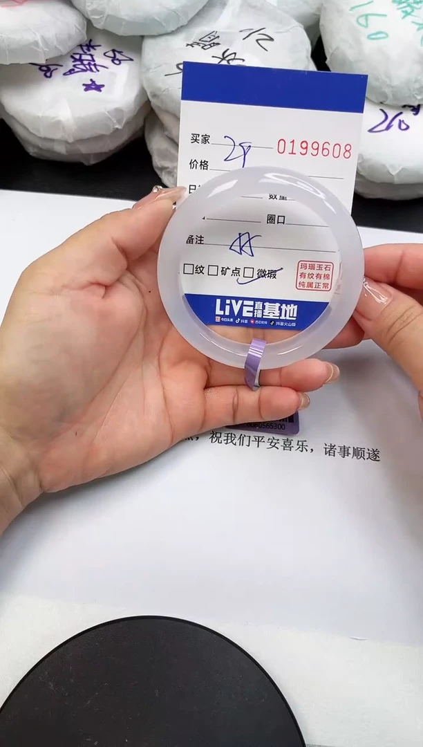 【闪购商品】玛瑙/玉髓手镯未镶嵌9608
