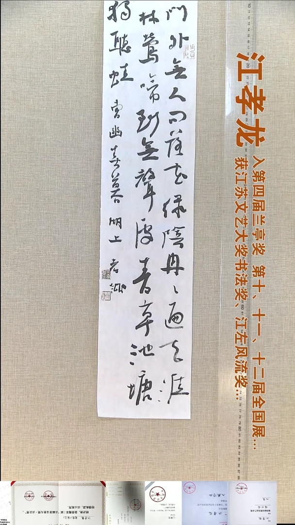 书法江孝龙书法福利17*69门外