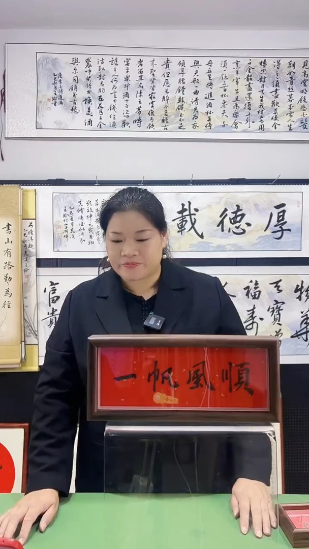 书法王珍书画10*23