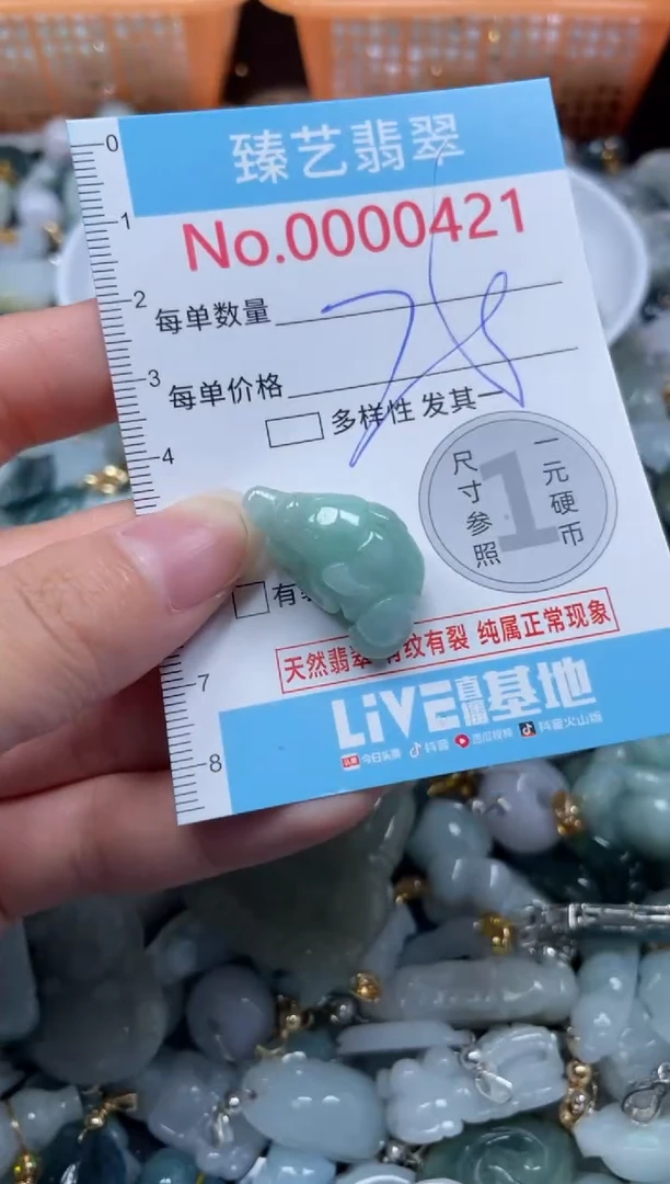 颈饰未镶嵌翡翠421