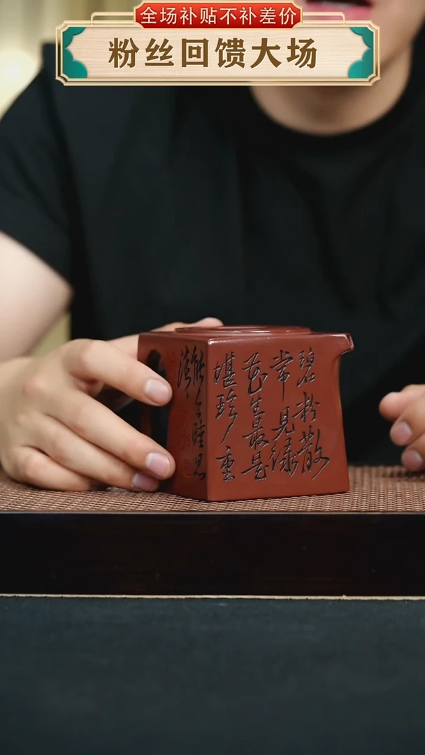 茶壶紫砂龙血砂刻绘阳羡四方
