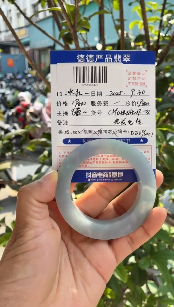 未镶嵌春彩定制翡翠圈口52