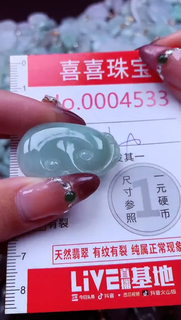 吊坠(不含链)未镶嵌翡翠4533