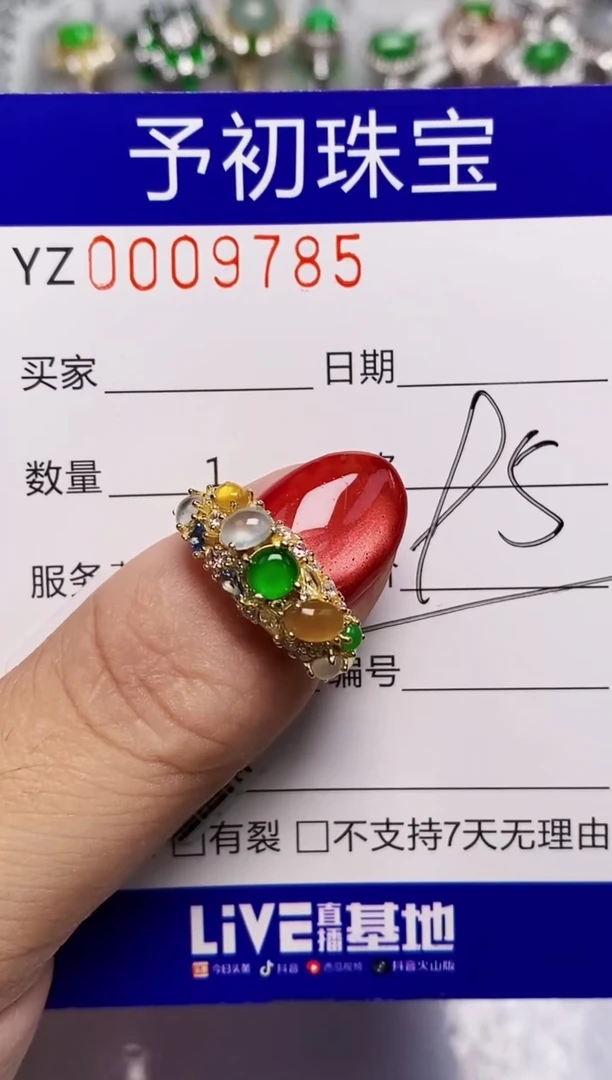 翡翠戒指银S925镶嵌9785