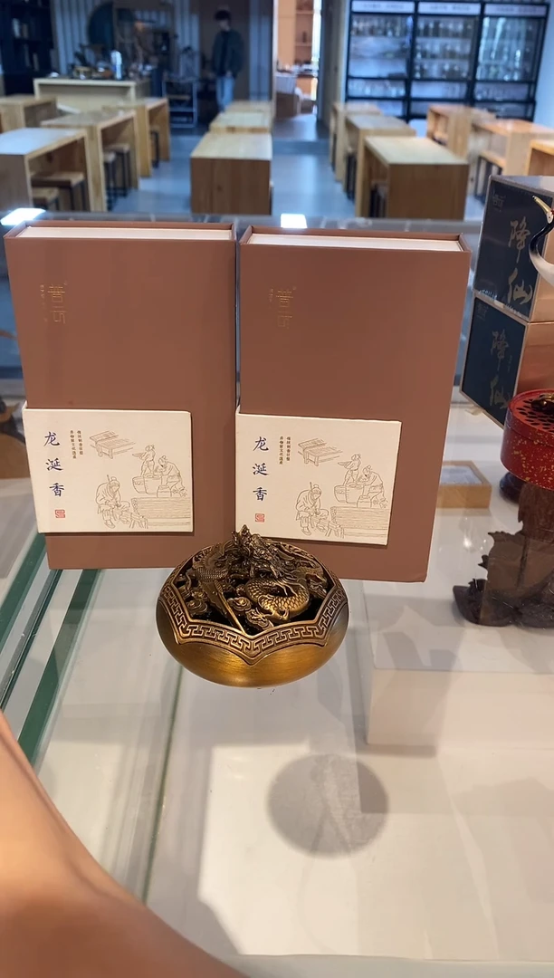 香篆1抖音旗舰-龙涎2H40片*2+龙首盘香炉