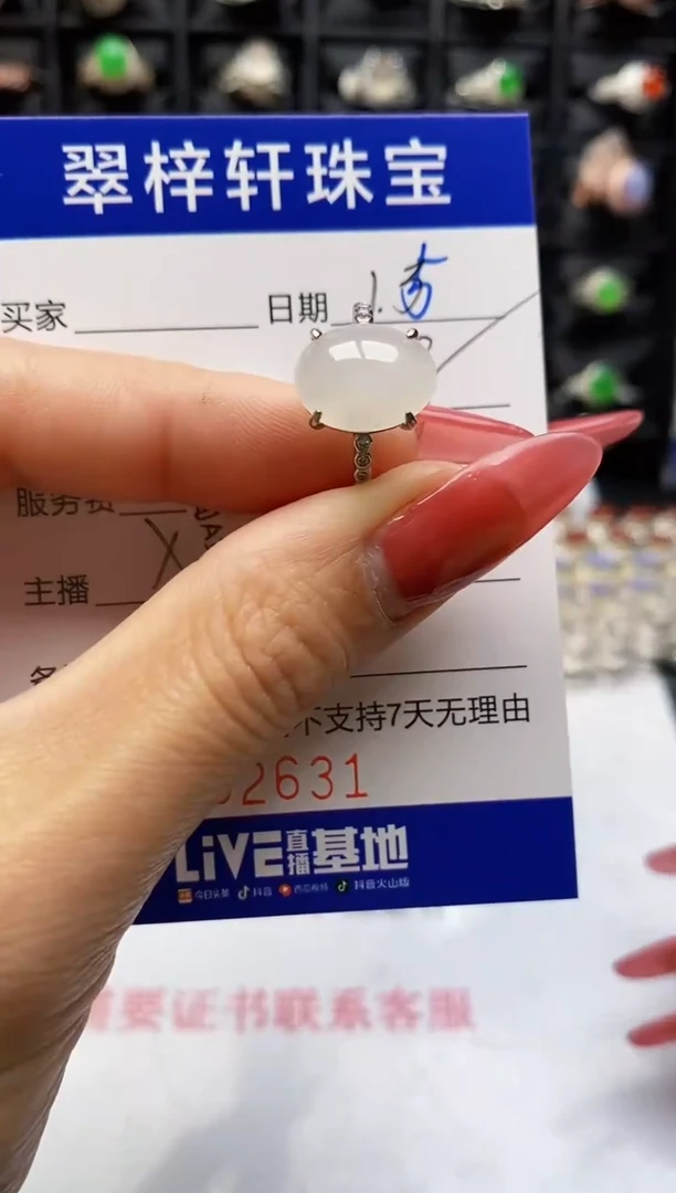 银S925镶嵌戒指翡翠2631