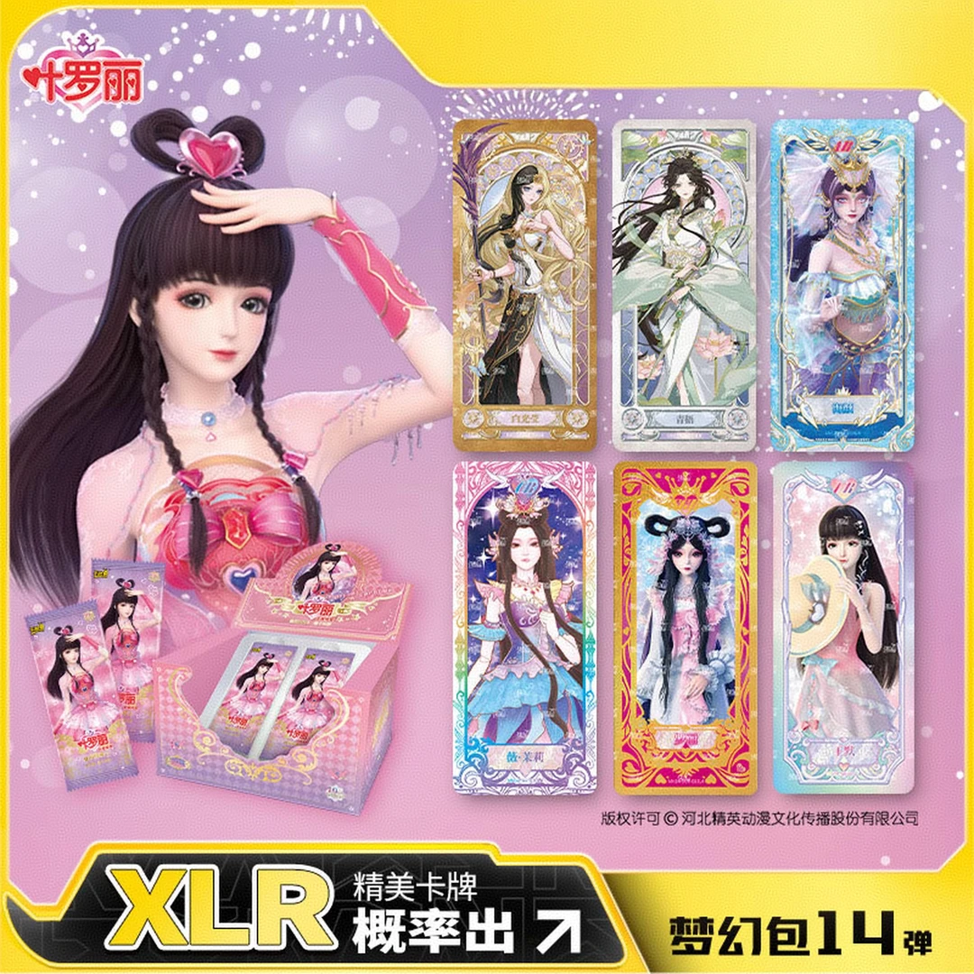 卡游【玩法】叶罗丽-梦幻包-第14弹-仙境收藏卡-正版卡牌盲盒