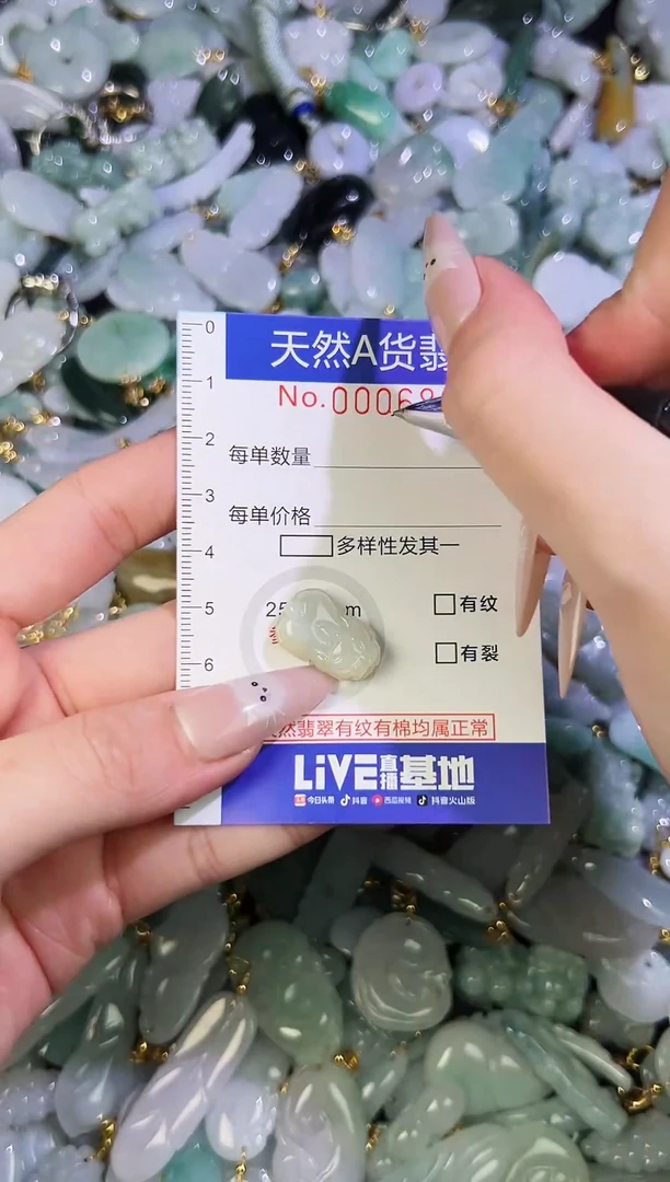 【闪购商品】翡翠颈饰未镶嵌天然翡翠A货