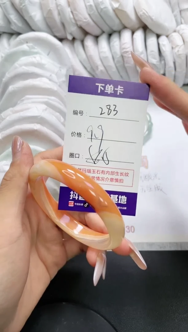 未镶嵌手镯玛瑙/玉髓283