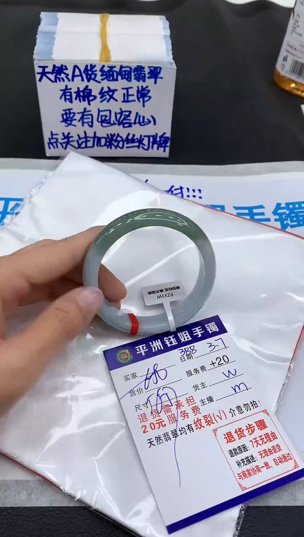【闪购商品】翡翠手镯未镶嵌11111111111