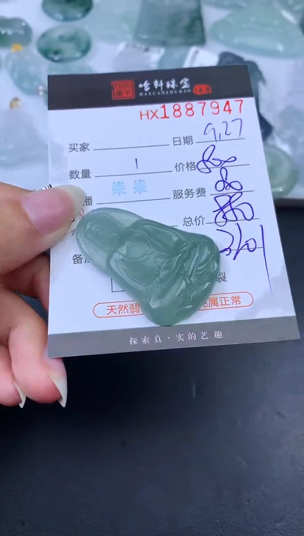 未镶嵌挂件翡翠哈轩 挂件1