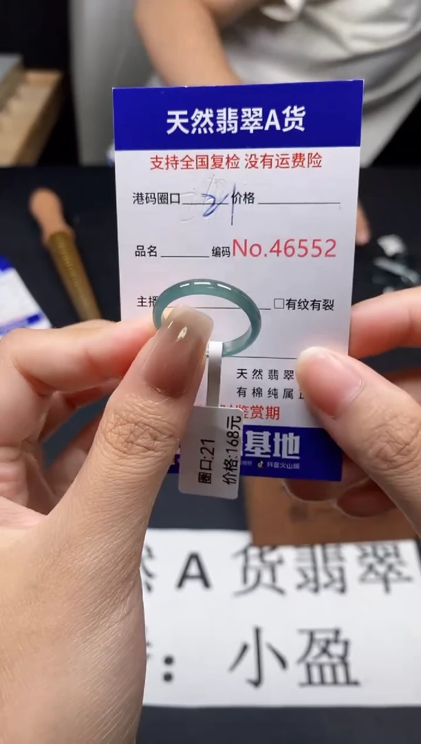 未镶嵌戒指翡翠天然A货翡翠6552