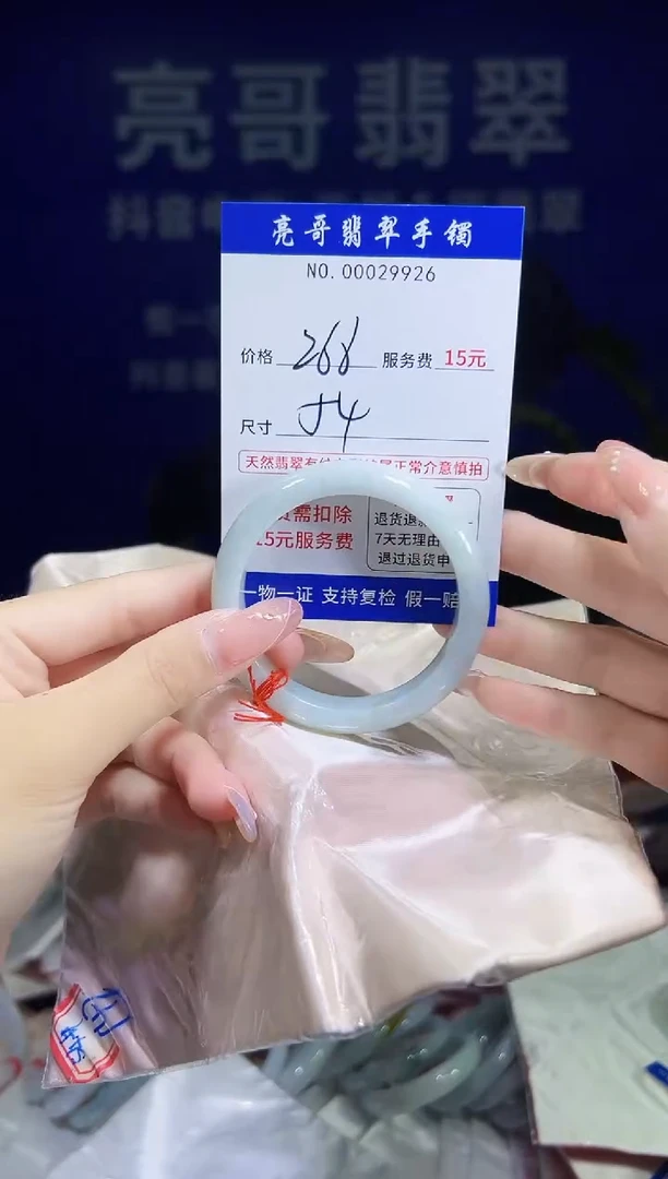 翡翠手镯未镶嵌低价冲量天然缅甸翡翠29926