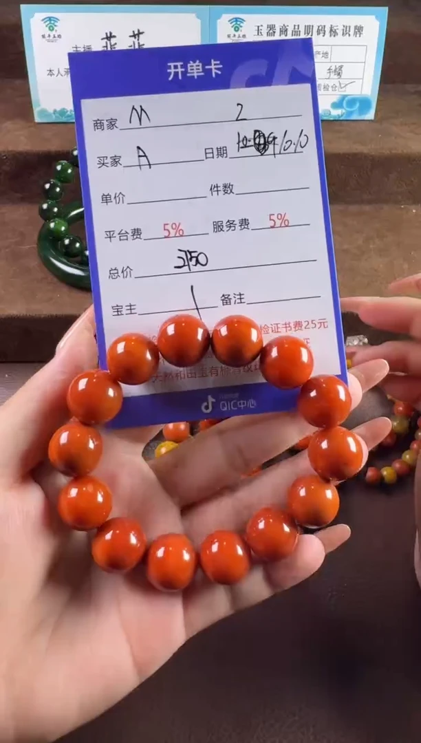 未镶嵌笔搁玛瑙/玉髓A*手串