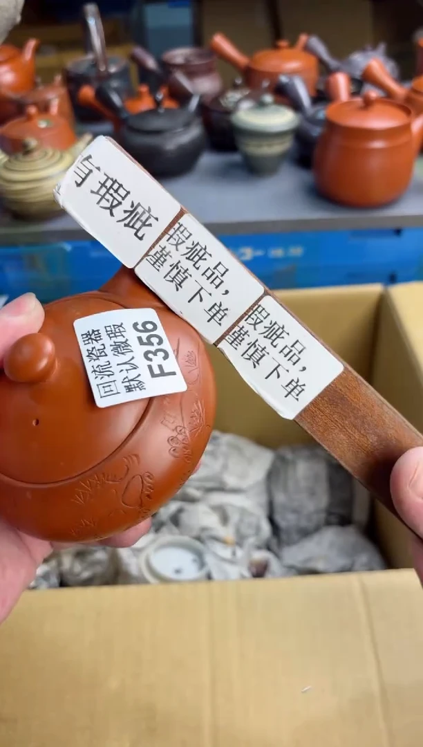 【闪购商品】壶356回流瓷器谨慎参拍