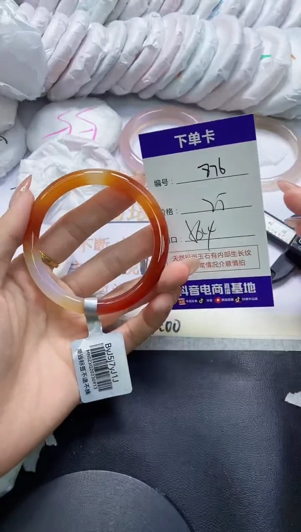 手镯玛瑙/玉髓未镶嵌876