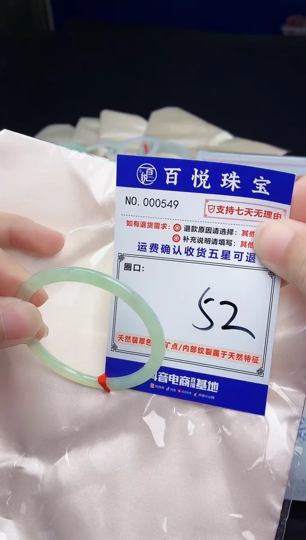 未镶嵌手镯翡翠手镯