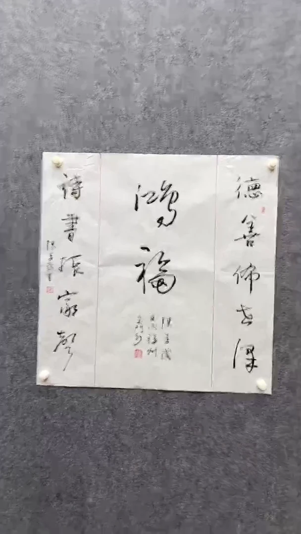 绘画书法绘画书法