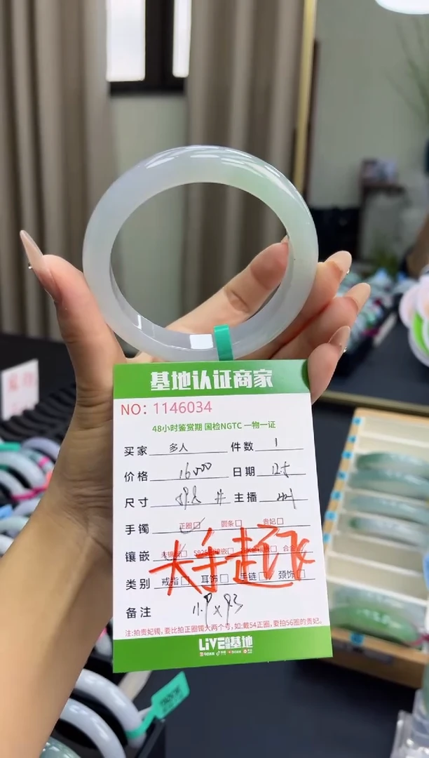 未镶嵌手镯翡翠多人