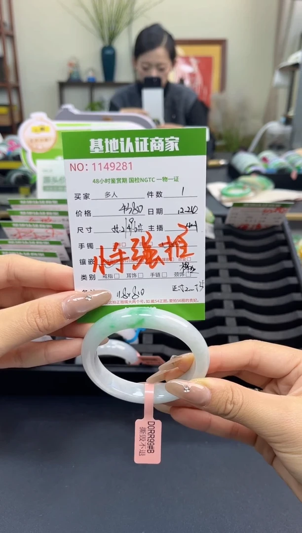 未镶嵌手镯（贵妃镯）翡翠多人