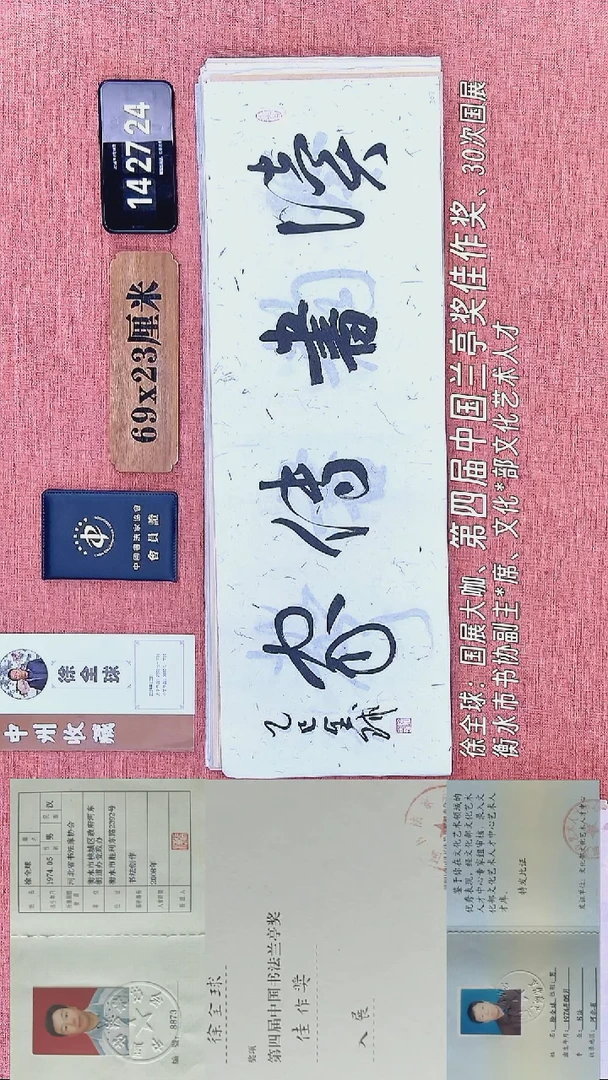 书法194          徐老师书法作品