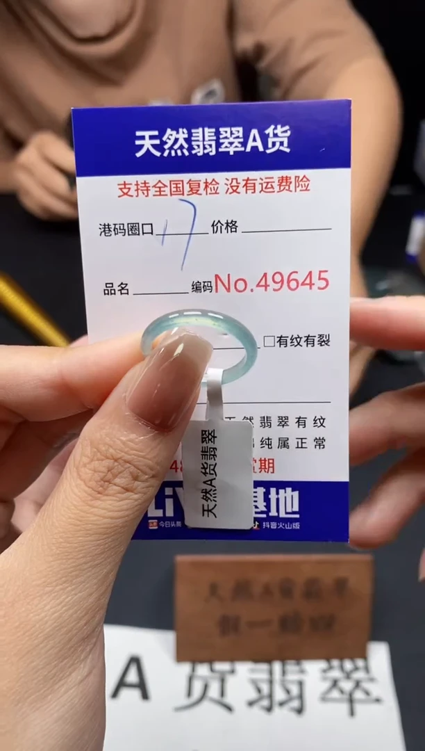 未镶嵌戒指翡翠天然A货翡翠9645