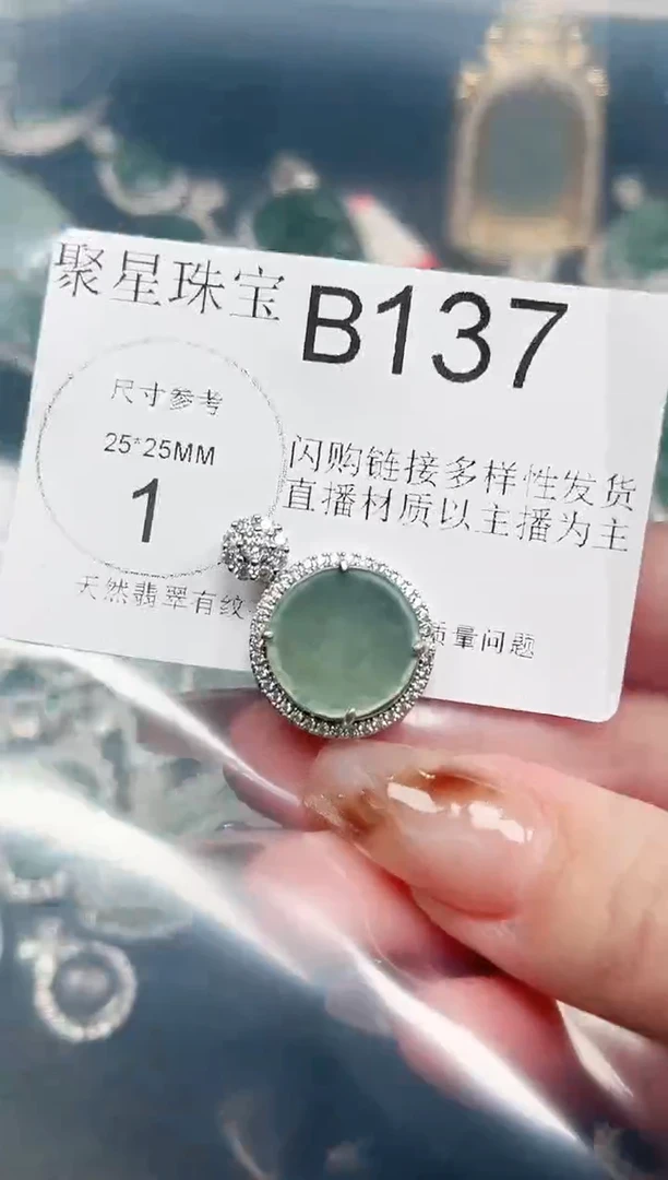 【闪购商品】翡翠颈饰未镶嵌赠皮绳137
