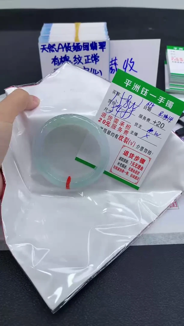 翡翠手镯未镶嵌不*1